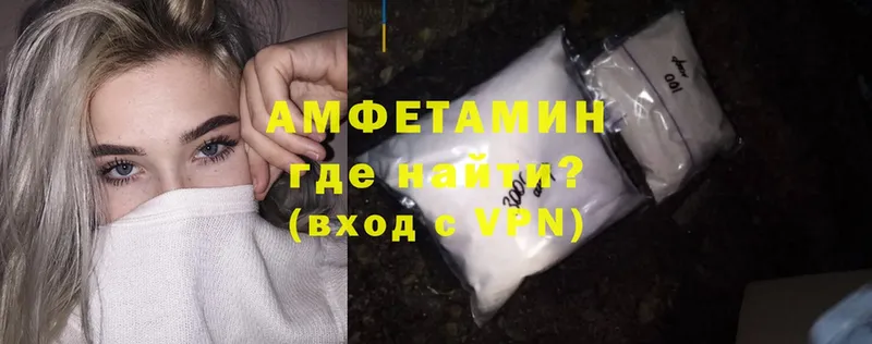 Amphetamine VHQ  купить закладку  Вятские Поляны 