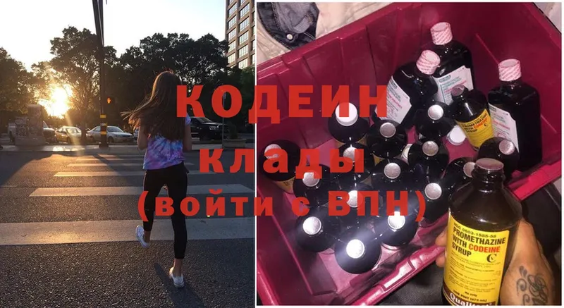 Кодеиновый сироп Lean Purple Drank  Вятские Поляны 